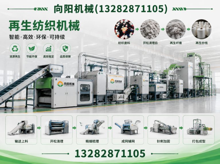 襄阳废纺开花机展示图